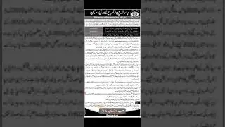 BZU admissions Open 2021 -bzu.edu.pk- last date - apply online -Multan