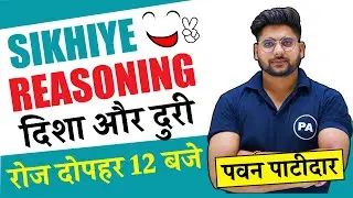 Direction and Distance Latest MCQ | दिशा & दुरी | For All MP Exams - MP Police Constable/MPSI/Group4