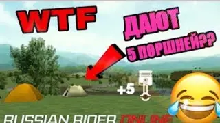 Получил 5 поршней?!