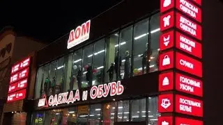 Г. Октябрьский улица Шашина 6 ТЦ шашинский. одежда и обувь,,,,,,