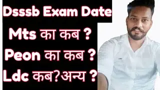 Dsssb Exam Date 2025 | Dsssb Mts Exam Date | Dsssb Ldc Exam Date | ‎@EasyWin753 