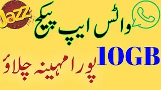 Jazz whatsapp package monthly|Jazz internet package|Jazz net packages