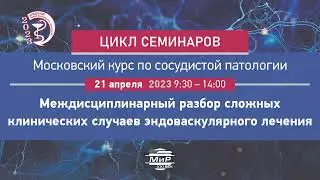 Гуцалюк Алексей Георгиевич Опыт  ГКБ им. А.К. Ерамишанцева ДЗМ в лечении