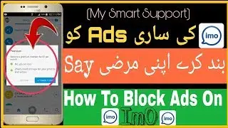 How To Block All Showing ads On IMO 2018 new Imo Updates tricks (Asad Ali YouTube Channel)