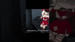 ||ура!! я доделала это||#meme #gachalife #геншин #кли