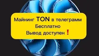 Заработок в Телеграмме без вложений