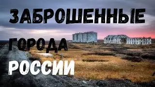 The Most Abandoned Cities of RUSSIA