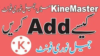 How To Add Jameel Noori Urdu Font In KineMaster