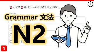 【JLPT N2】Grammar Quiz 10