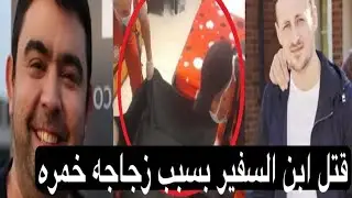 قضية الشيخ زايد.. جيرانه خلصوا عليه لسبب غريب
