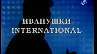 Реклама-спонсор (ОРТ, 06.06.1996)