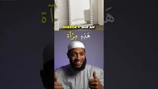 Guess the Arabic Word Ep. 10 | Arabic Quiz