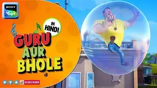 भोले ने बनाये बुलबुले | Moral Stories for Children in Hindi | बच्चों की कहानियाँ | Cartoon for kids