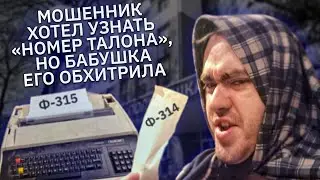 A grandmother defeated a scammer from the 