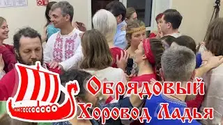 Гаврилёнок В. - Обрядовый хоровод 
