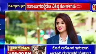 News First  Golden Life   NCET Interview