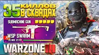 КАК СДЕЛАТЬ МНОГО КИЛЛОВ В CALL OF DUTY WARZONE 3?