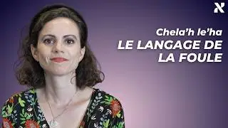 Chela'h Le'ha : le langage de la foule, par Tsivia Frank-Wygoda