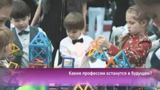 Презентация Школы профессий будущего КрашПро в Сколково