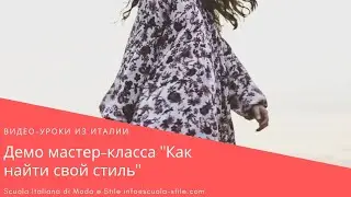 Демо Мастер-класса 