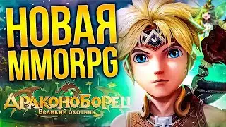 ДраконоБорец Событие Драконьи Пазлы