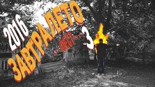 Приглашение  на ЗАВТРАЛЕТО Фест 3 | #KULCH