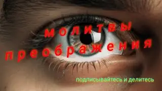 🔴 Духа и Силы // Cлужение исцеления в явлении
