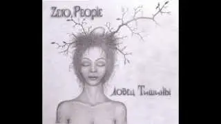 Zero People (feat. Анна Пингина) - Зеро
