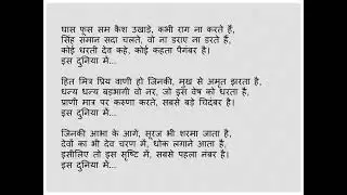 इस दुनिया में सबसे सच्चा, प्यारा भेष दिगंबर है| Jain Bhajan With Lyrics | Jain Bhajan | Shweta Jain