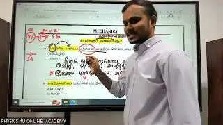 MECHANICS CLASS 01. MUFEETH SIR @ PHYSICS4U ONLINE ACADEMY #physics #online #physics4u #tamilmedium