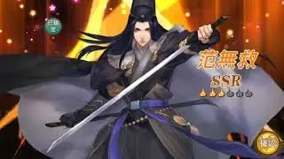 The Furious Yama 閻王不高興 - Chinese Anime/Comic adaptation gameplay