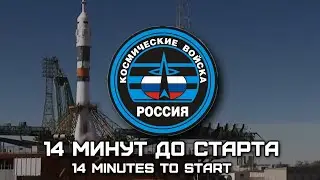 14 Минут До Старта | 14 Minutes To Start (Instrumental Compilation)