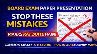 Paper solving Techniques of board Exam - Paper Presentation Art
