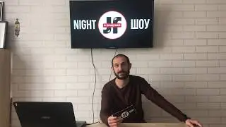 NIGHT ШОУ 