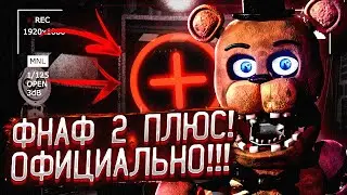 ВТОРАЯ ЧАСТЬ ФНАФ ПЛЮС? ЛУЧШЕ ОРИГИНАЛА! Прохождение Another FNaF Fan Game: Open Source | FNaF 2 +