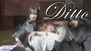 NewJeans (뉴진스) 'Ditto' l Shine Wings [#78] Cover Dance ㅣ Small Wings Project