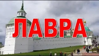 ТРОИЦЕ-СЕРГИЕВА ЛАВРА Стоит ли посетить? Что интересного? Монастырь или магазин? Сергиев Посад