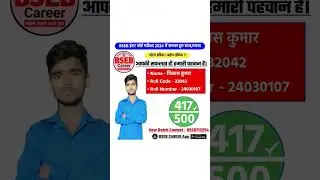 दिलवा तोड़ले थोड़ा थोड़ा राजाजी 😂 #topper #12thresult2024 #biharboard #ytshorts