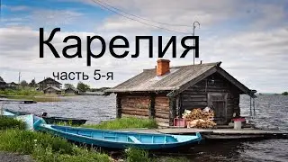Километры Карелии часть 5-я Поездка на мотоциклах Урал