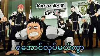 ကာကွယ်ရေးတပ်ဖွဲ့ဝင်ဖြစ်သွားတဲ့ Kafka