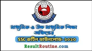 SSC Routine 2023 PDF Download Bangladesh All Board || এসএসসি পরীক্ষা ২০২৩ এর রুটিন ডাউনলোড সকল বোর্ড