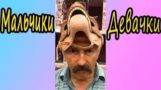 ДОБРОЕ УТРО МАЛЬЧИКИ (пародия ДЕВОЧКИ МАМЫ ОТЛИЧНИКА)