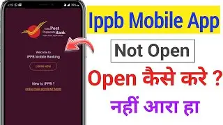 indian post payment bank app not opening, ippb app open nahi ho raha?
