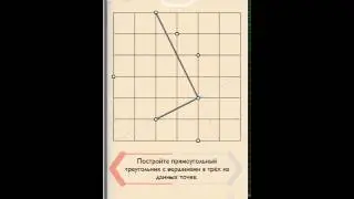 Pythagorea/Пифагория - 8.5