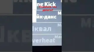бесконечная перезарядка