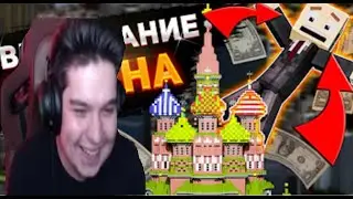 РЕАКЦИЯ Игорилы на СЕРИАЛ ВЫЖИВАНИЕ ПУТИНА В РОССИИ 3 СЕРИЯ. Нарезка со стрима Игоря