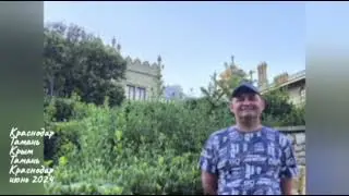 Поездка в Крым без навигации.