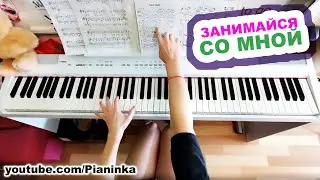 Как ПИАНИСТ занимается музыкой? 🎹 Разучиваю произведение