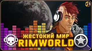 Именуется Rimworld... (песня by SUNO) #DemocraftRadio