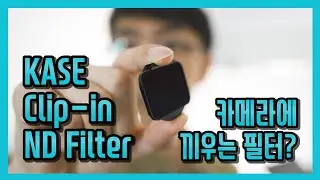 [Eng] KASE Clip-in ND Filter / 카메라에 끼우는 ND 필터